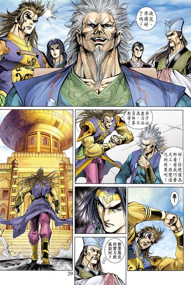 第137话