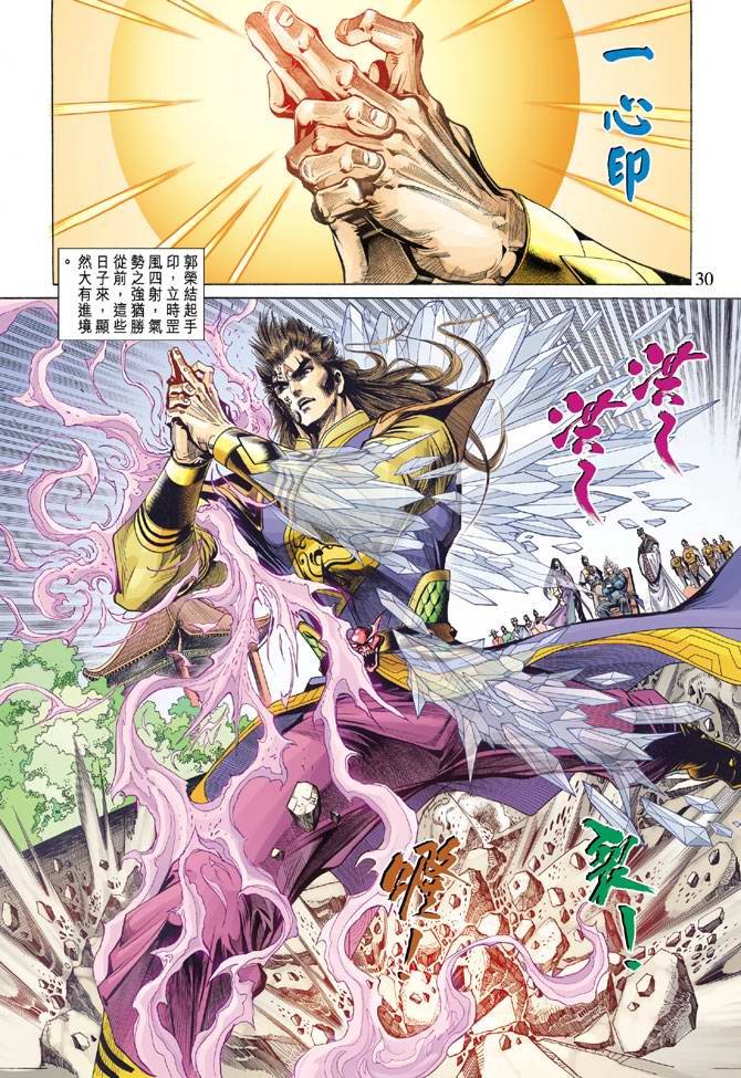 第137话
