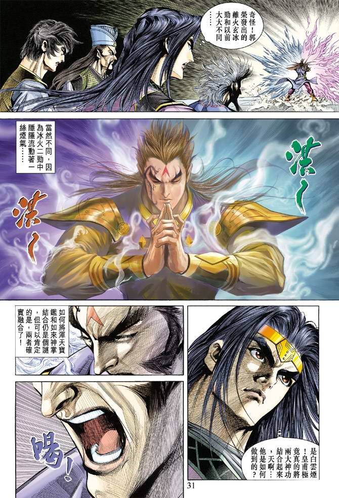 第137话
