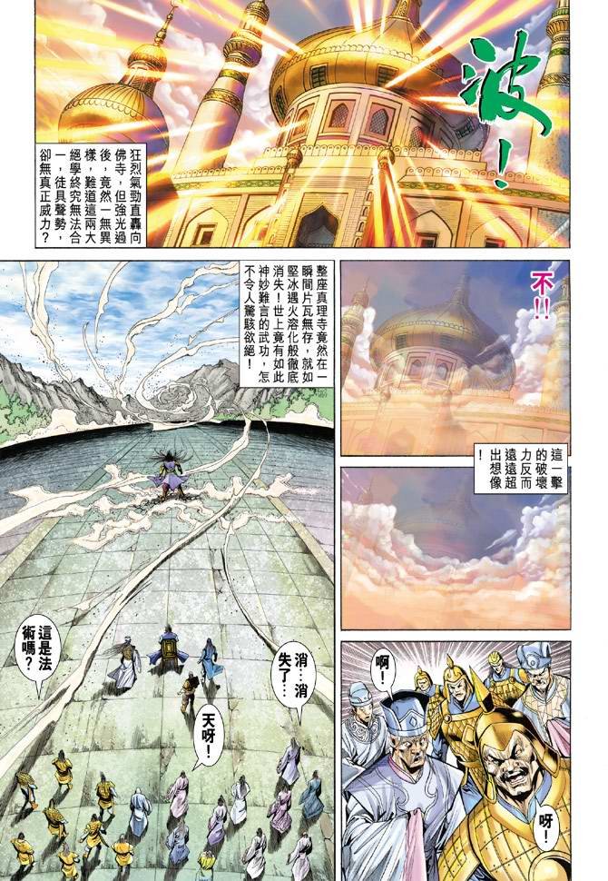 第137话