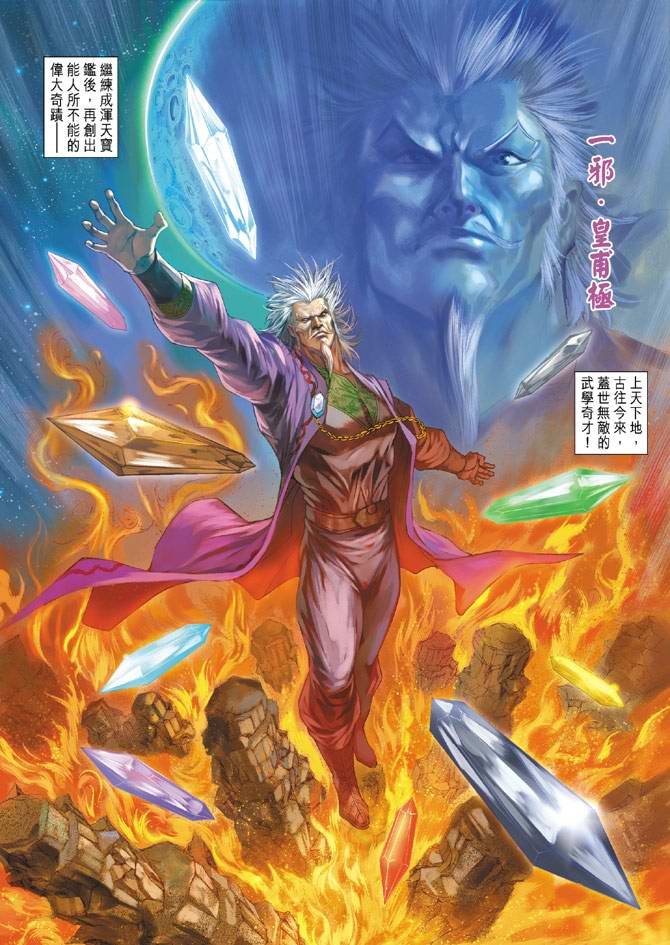 第138话
