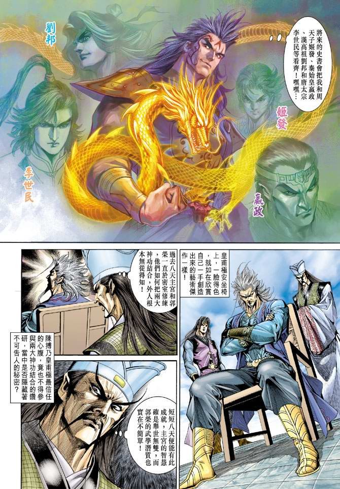 第138话