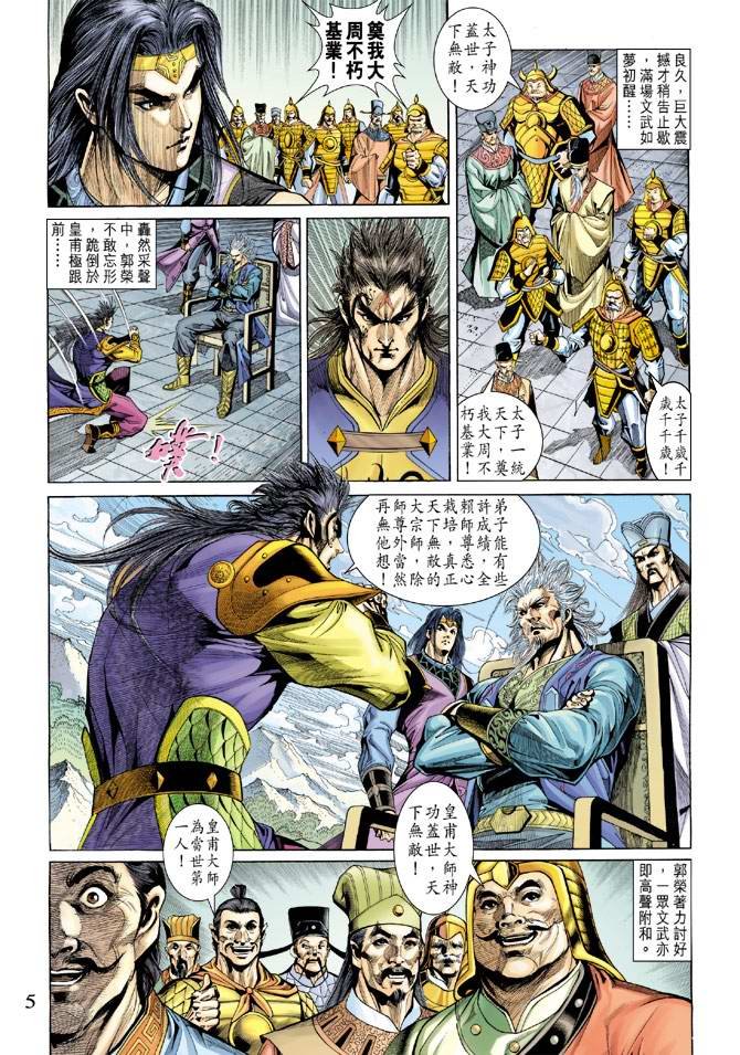 第138话