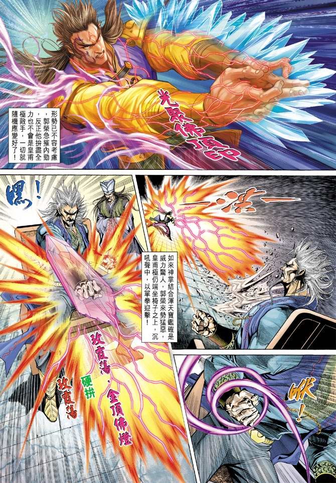 第138话