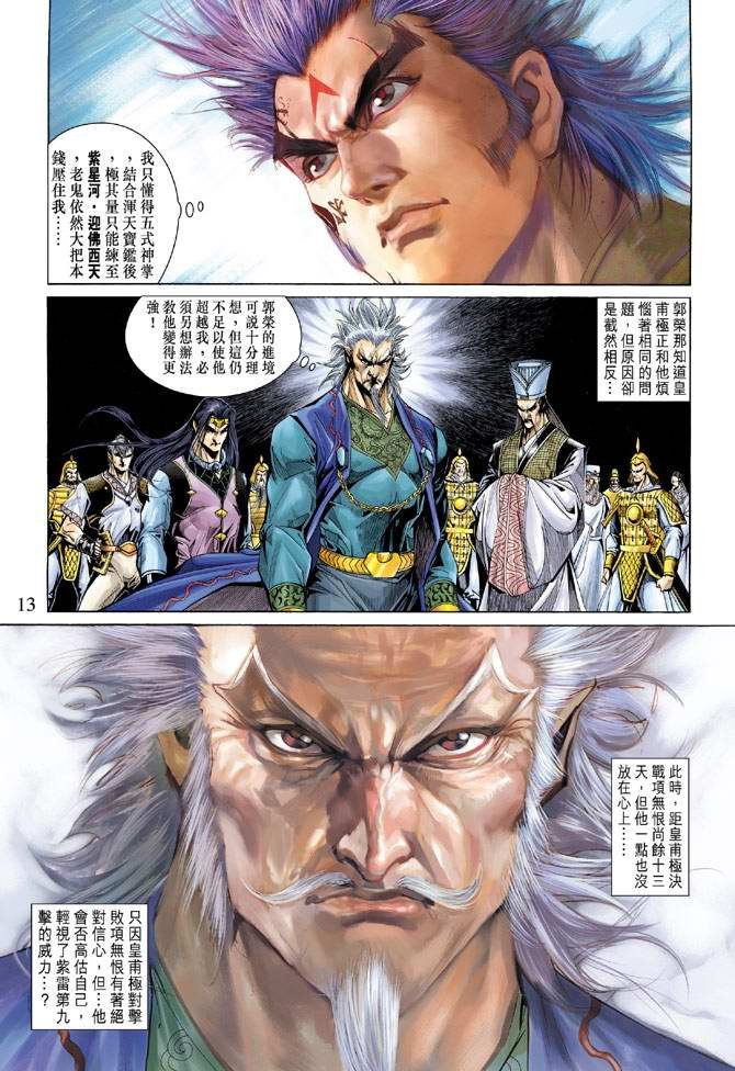 第138话