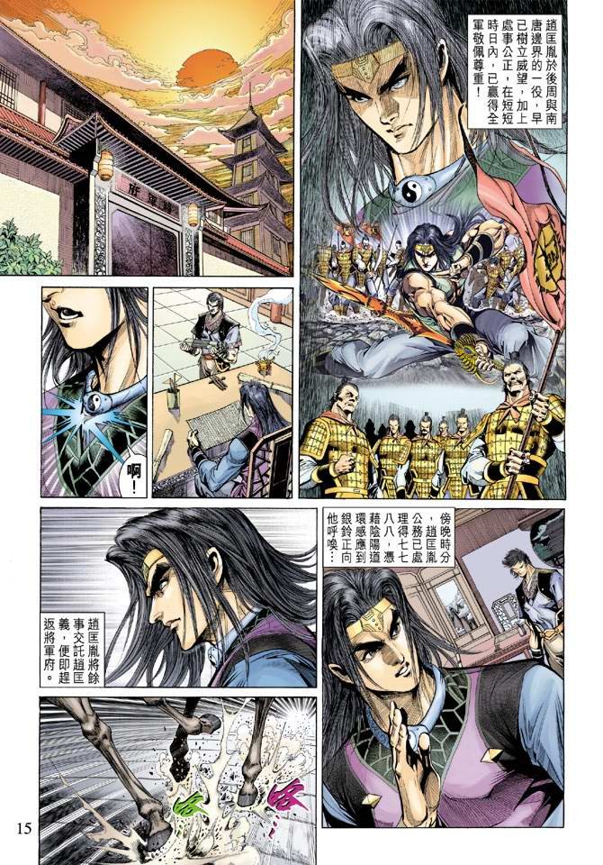 第138话