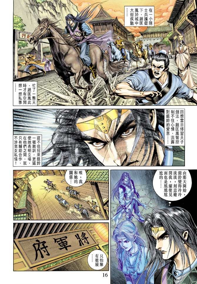 第138话
