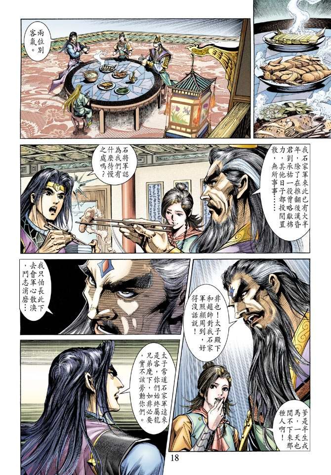 第138话