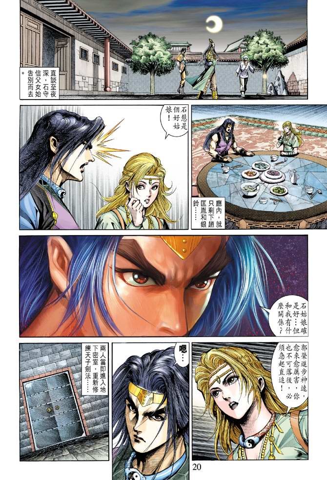 第138话