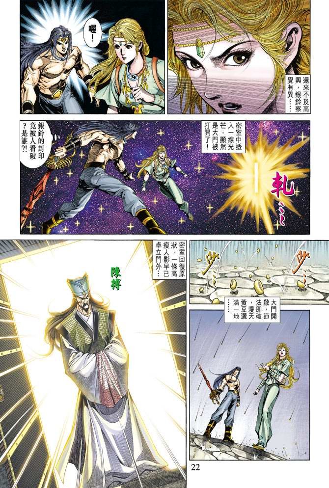 第138话