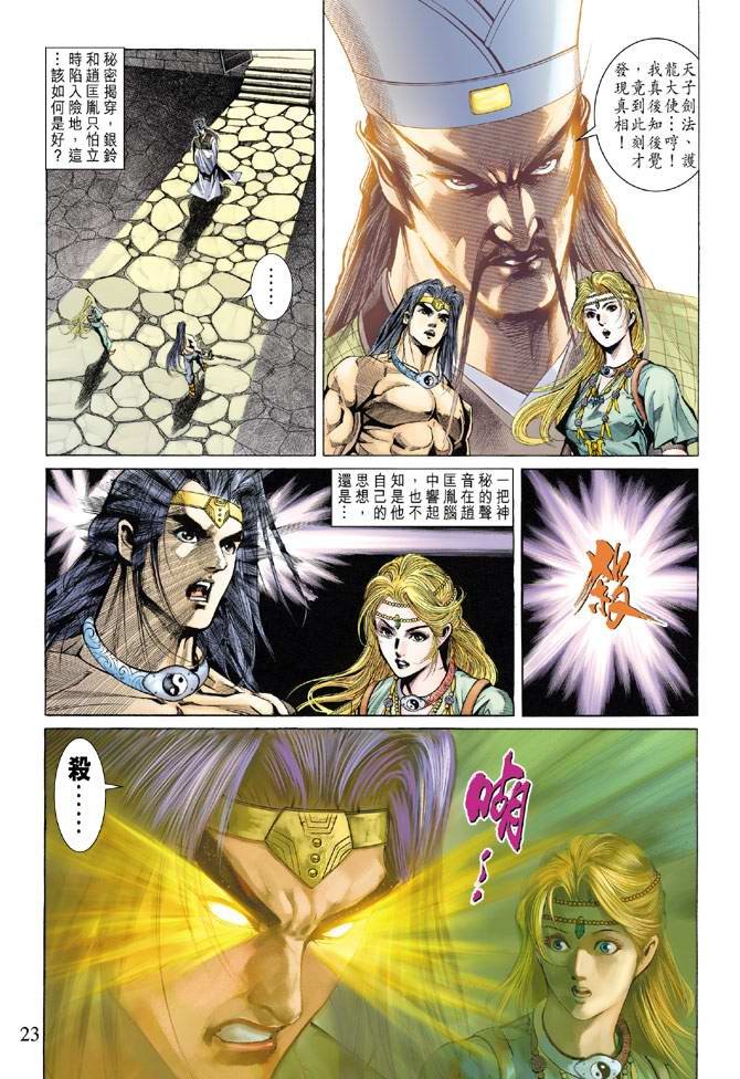 第138话