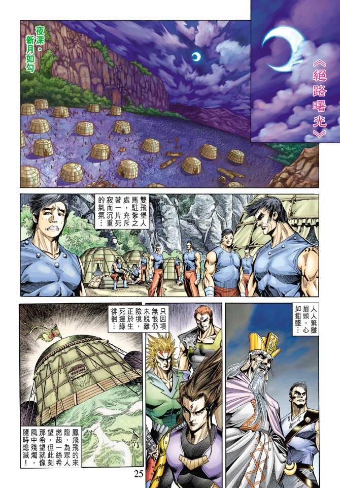 第138话