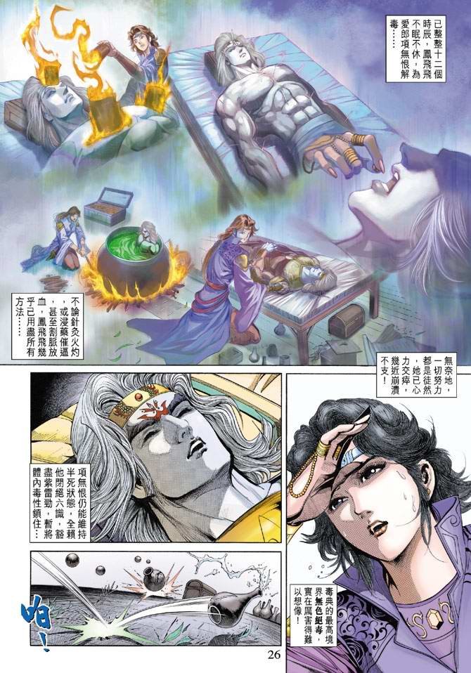 第138话