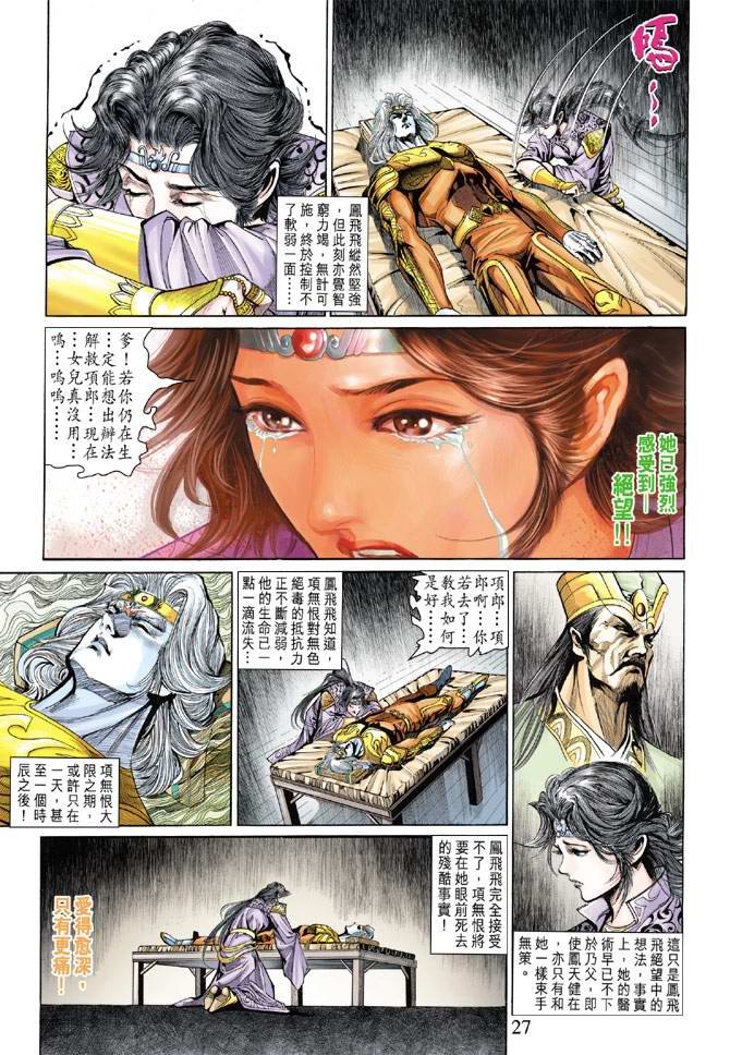 第138话