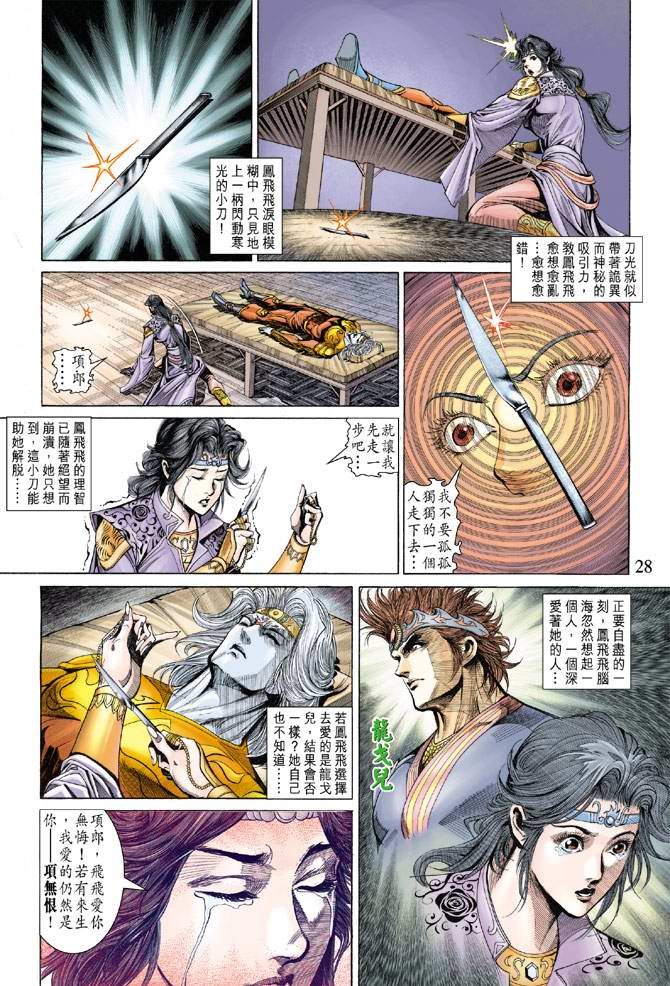 第138话