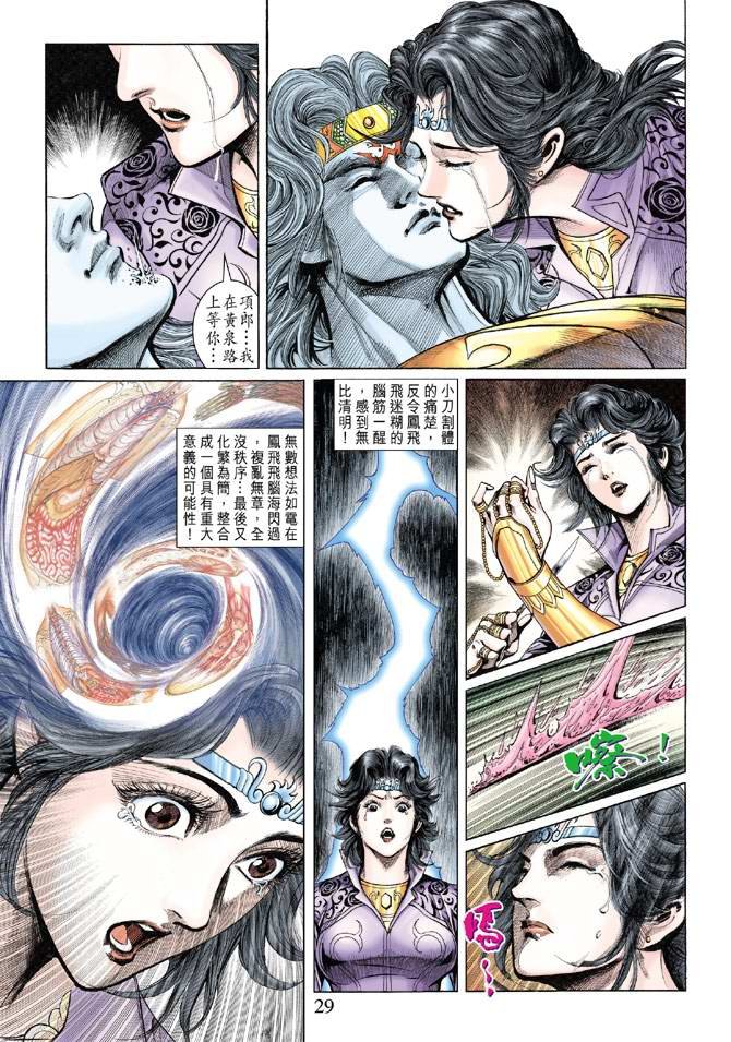 第138话