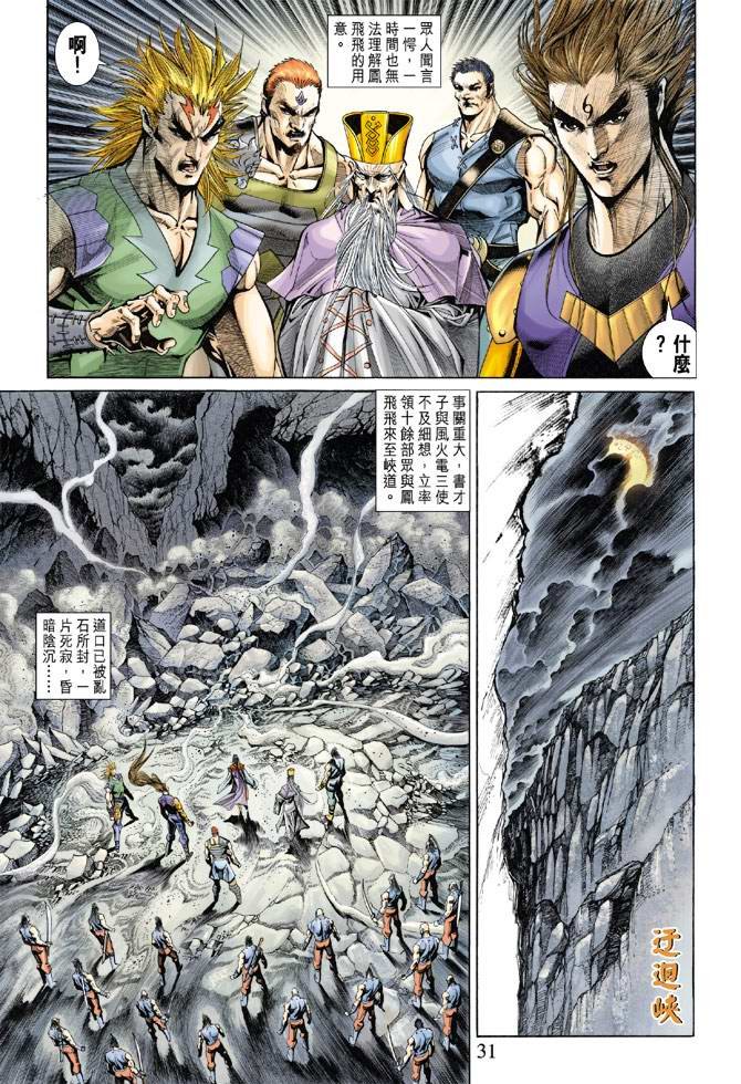 第138话