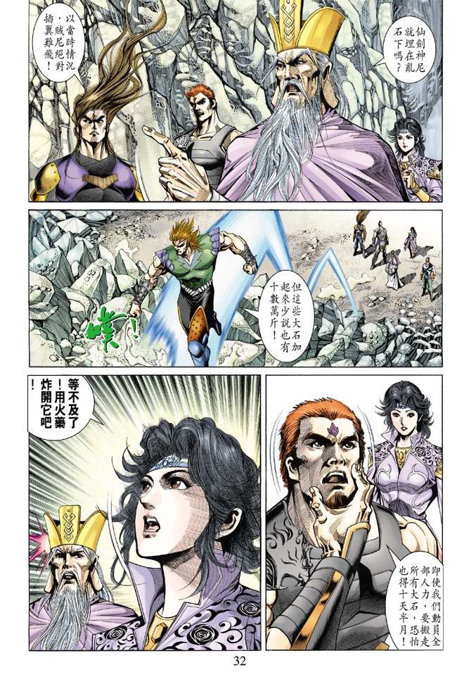 第138话