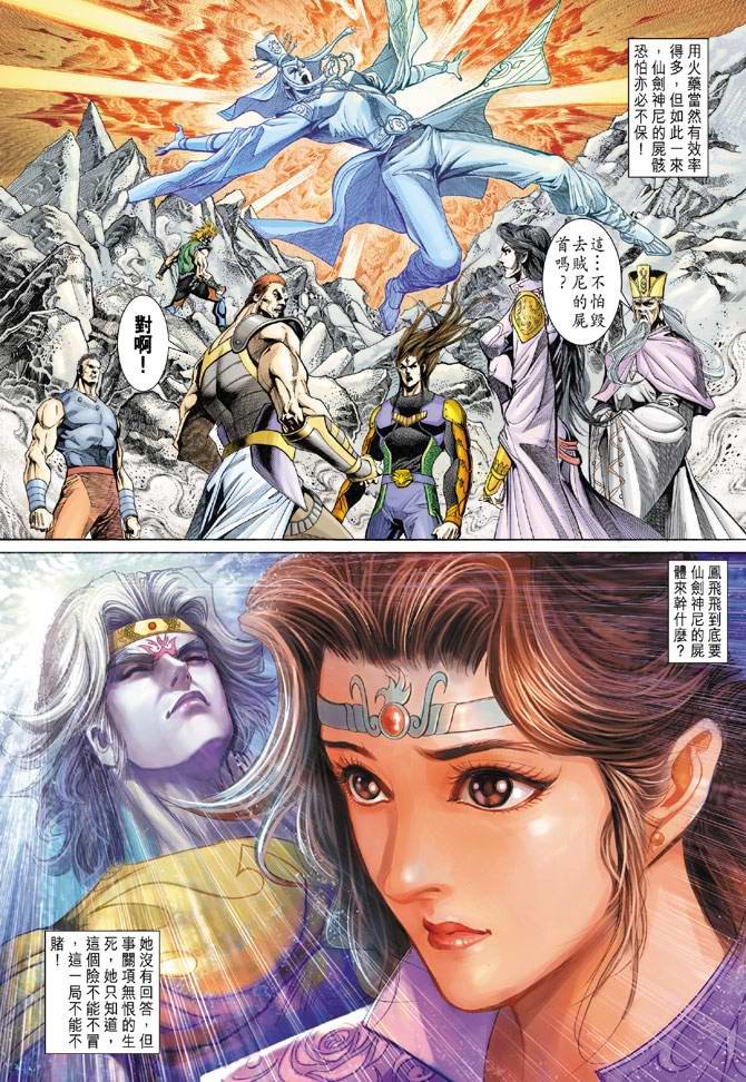 第138话