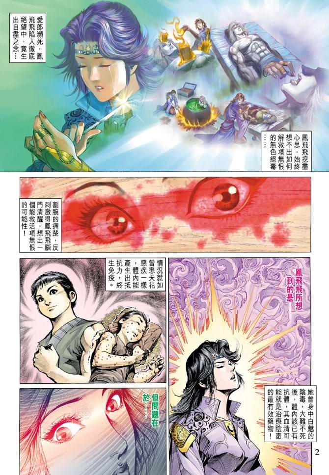 第139话