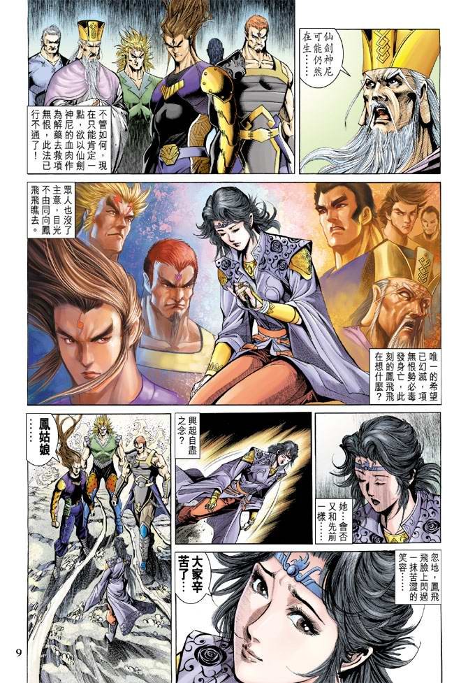 第139话