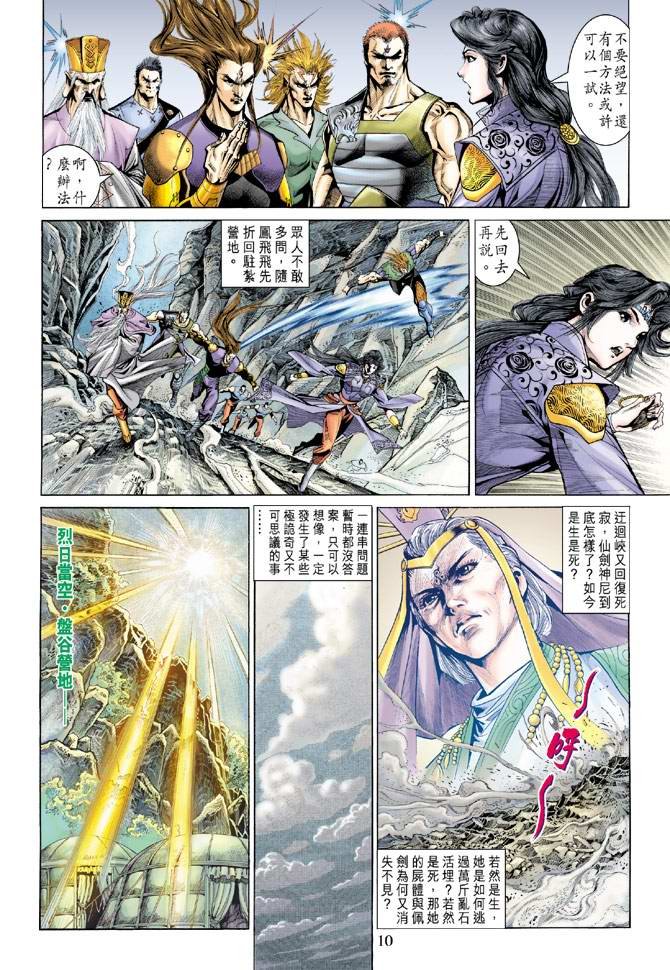 第139话