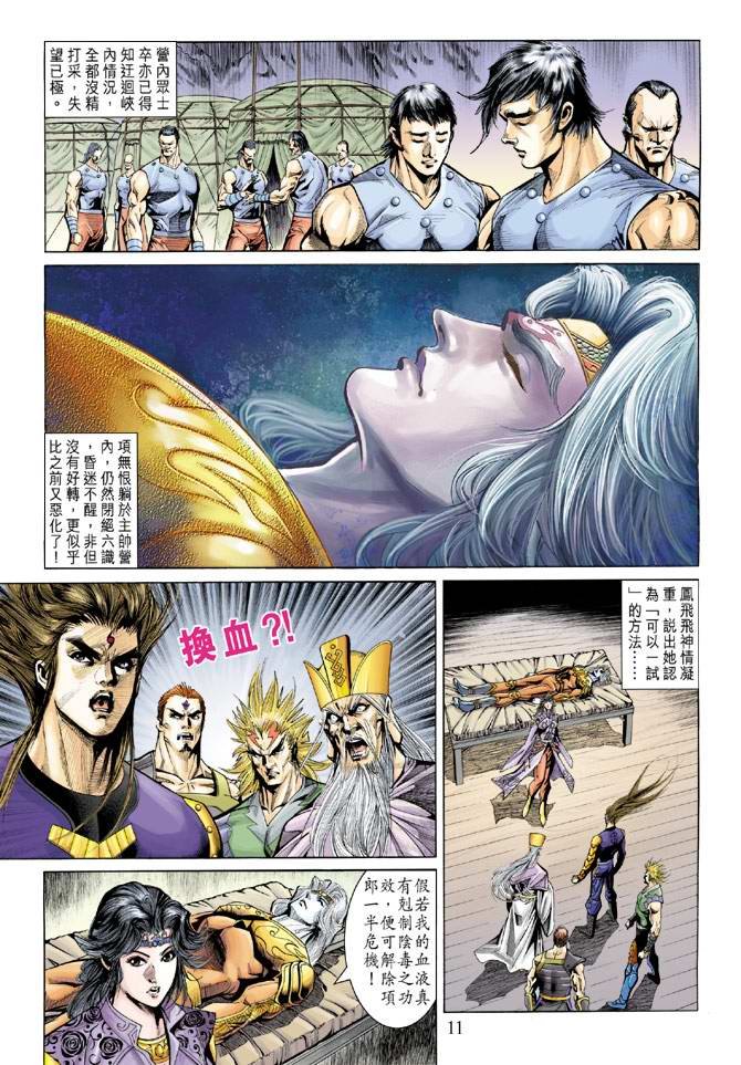 第139话