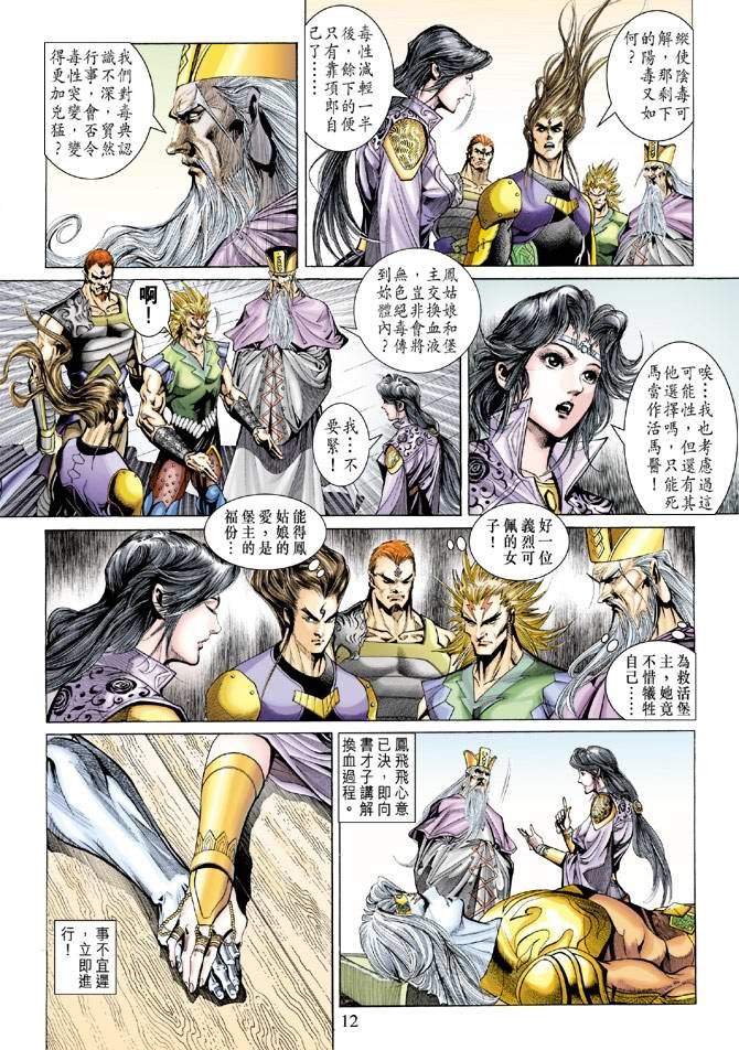 第139话