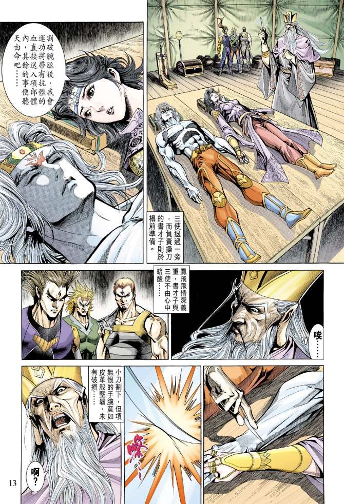 第139话