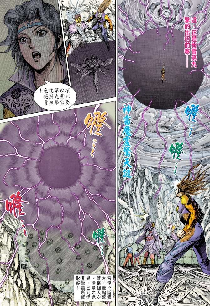 第139话