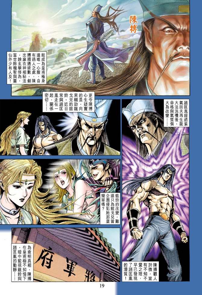 第139话
