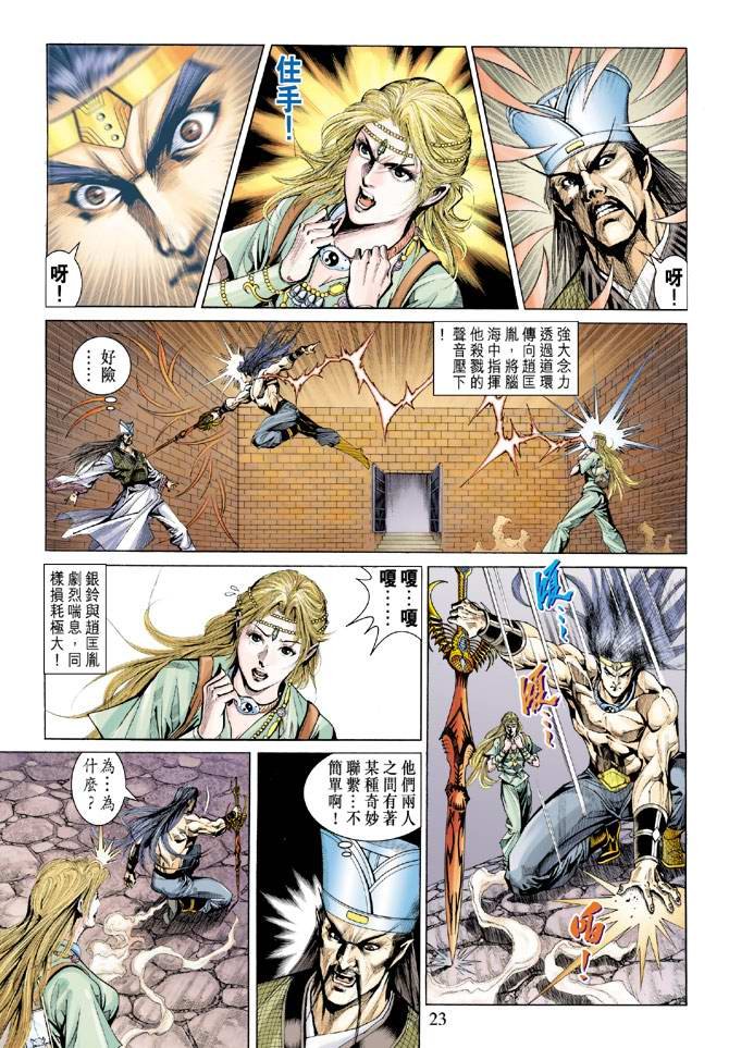 第139话