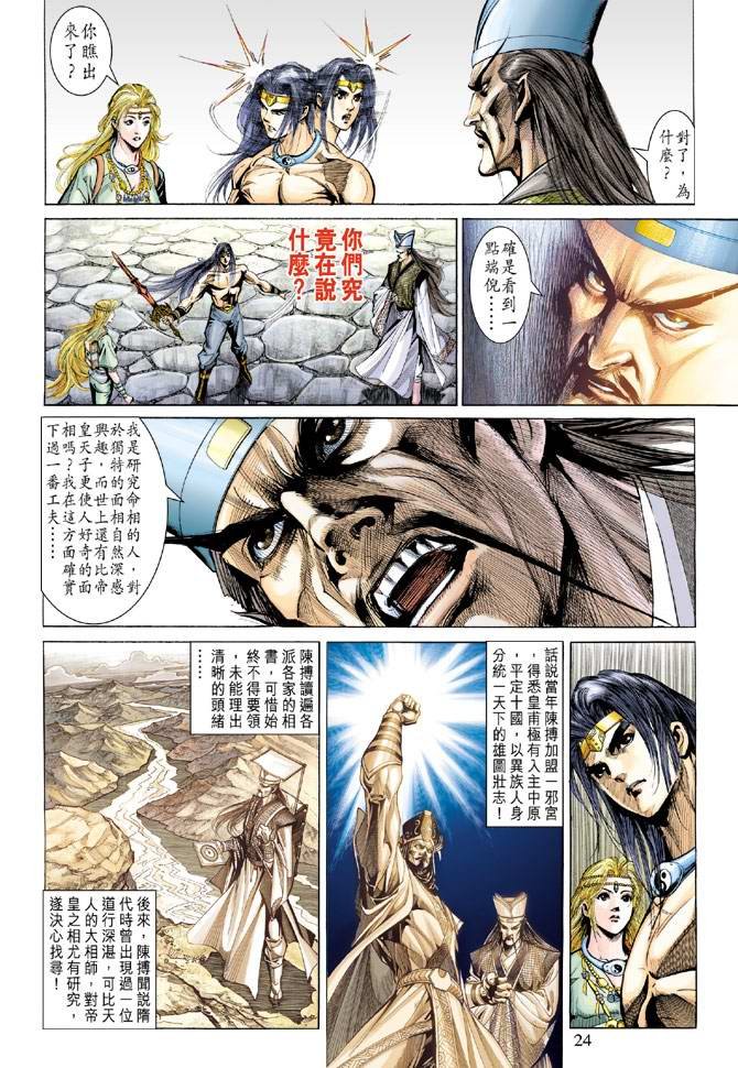 第139话