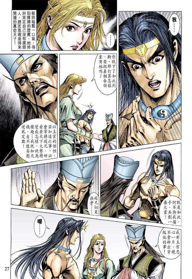 第139话