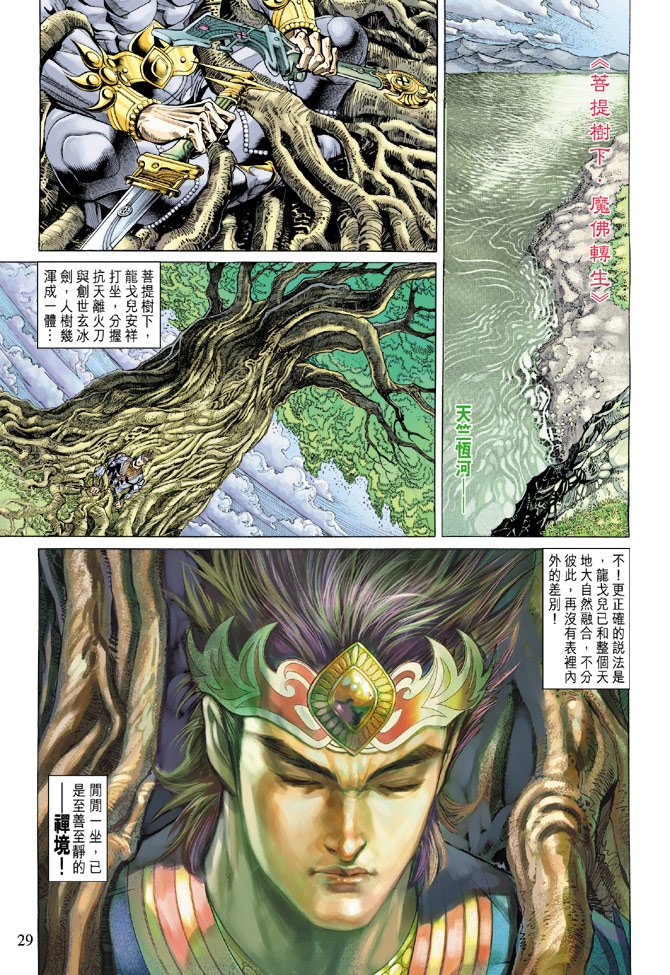 第139话