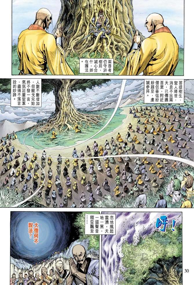第139话