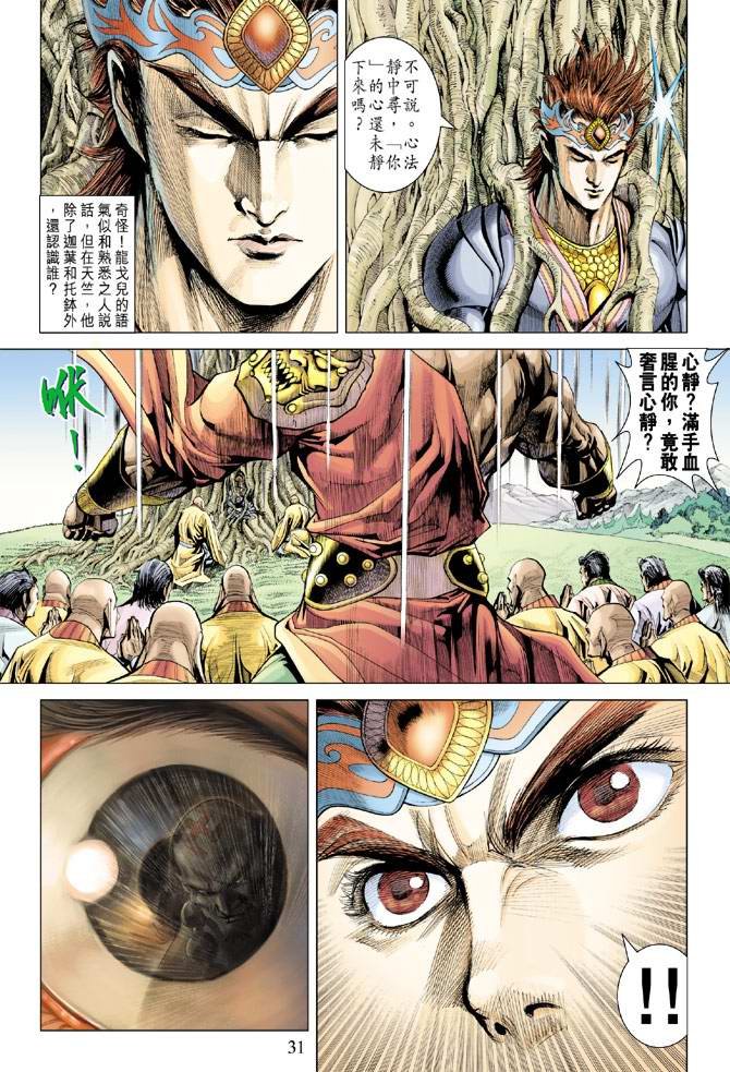 第139话