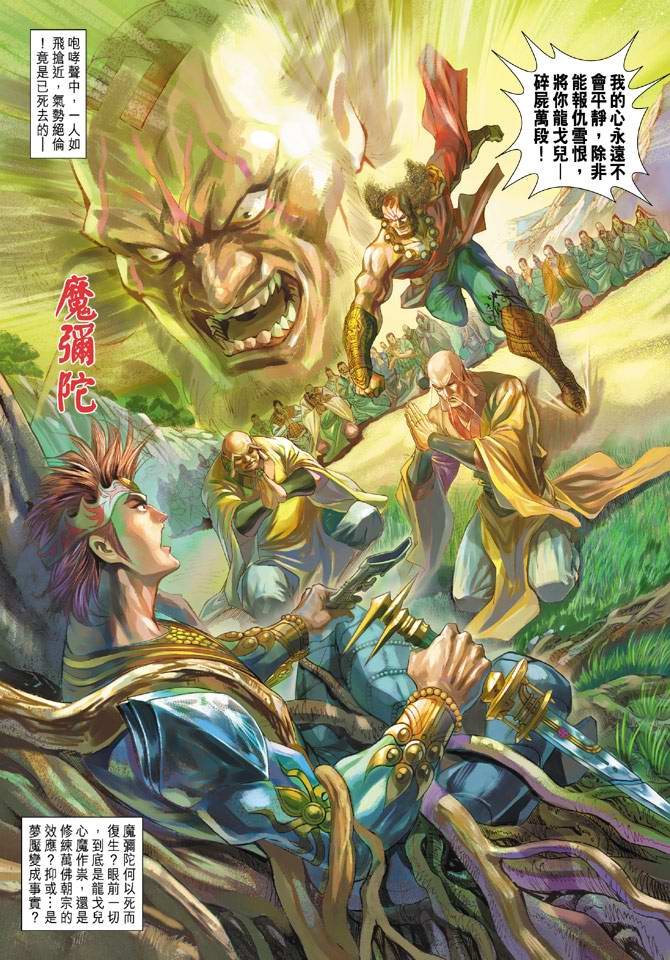 第139话