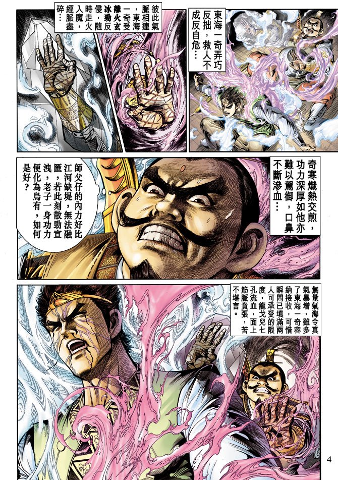 第14话