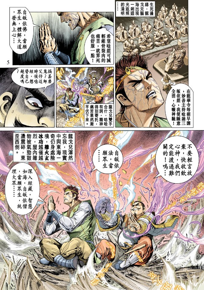 第14话