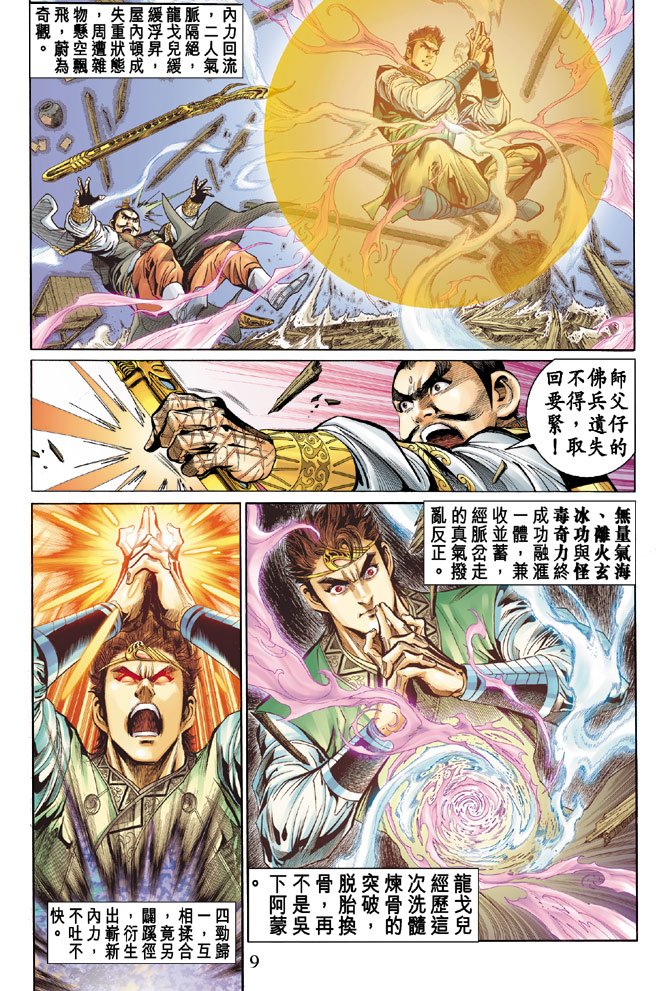 第14话