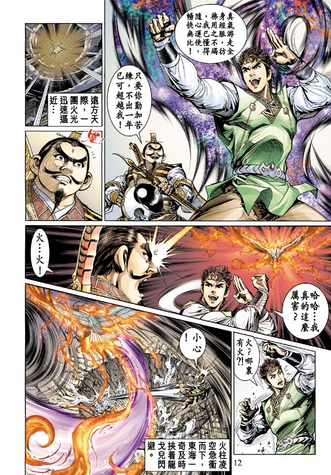 第14话