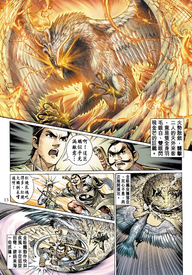 第14话