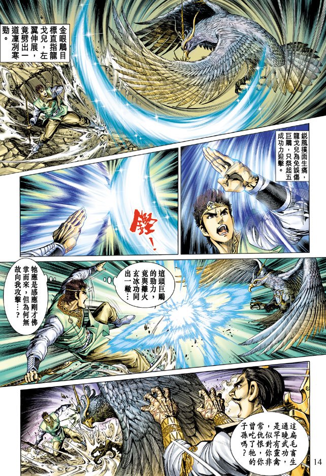 第14话
