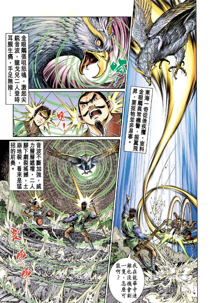 第14话