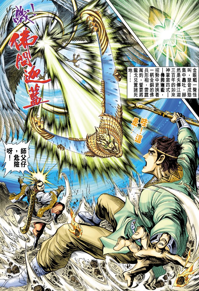 第14话
