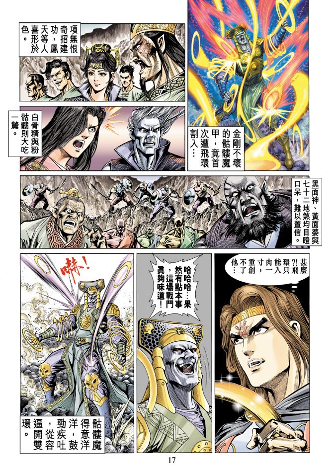 第14话