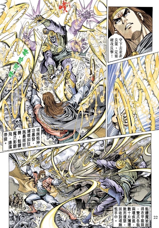 第14话