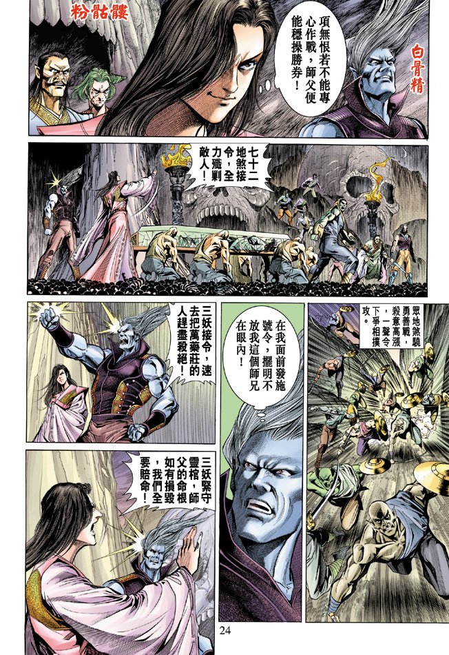 第14话