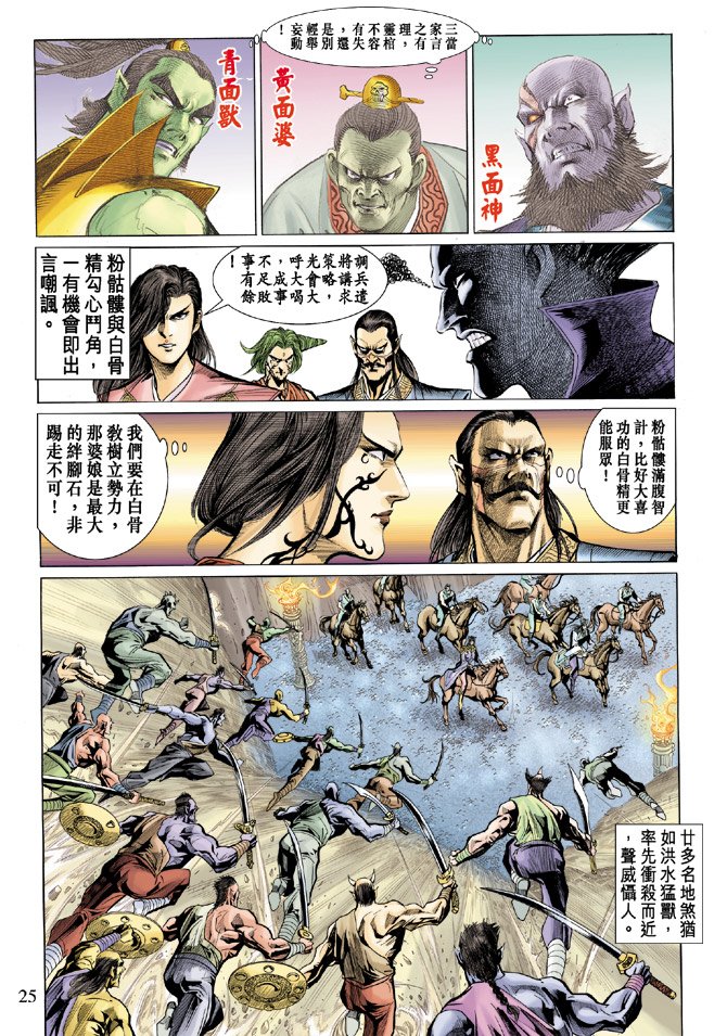 第14话
